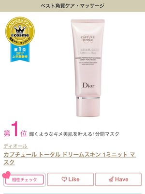 精選護膚品上榜cosme大賞2017 去角質與面膜篇，你的眼光不一般