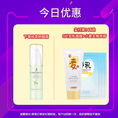 孕期護(hù)膚新選擇 袋鼠媽媽旗艦店天然補(bǔ)水套裝，溫和清潔與滋養(yǎng)之道